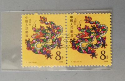 T124龙邮票价格 T124龙邮票大版张价格多少