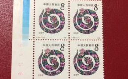 T133蛇邮票价格 大版票价格及收藏价值
