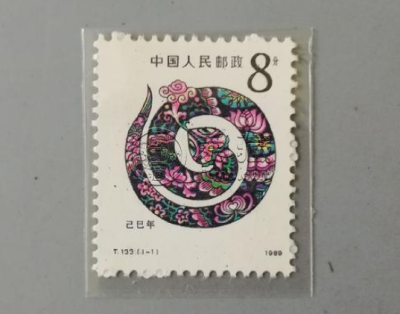 T133蛇邮票价格 大版票价格及收藏价值