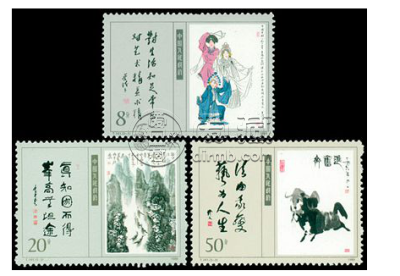 T141美术邮票价格 大版票价格图片