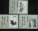 T141当代美术作品（一）邮票 价格图片
