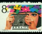 T142摄影邮票价格 整版票价格