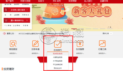 建设银行预约2021牛年纪念币 预约时间和预约入口