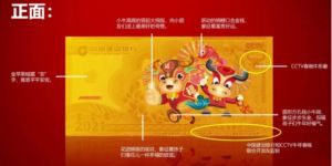 中国建设银行牛年压岁金钞 价格及防伪特征
