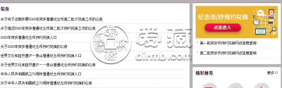 牛年纪念币普通预约2021 预约指南+入口+时间