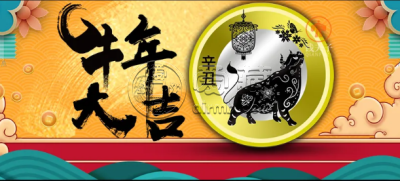 牛年纪念币发行安排 预约时间及预约银行安排