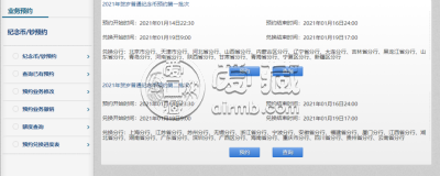 牛年纪念币发行安排 预约时间及预约银行安排