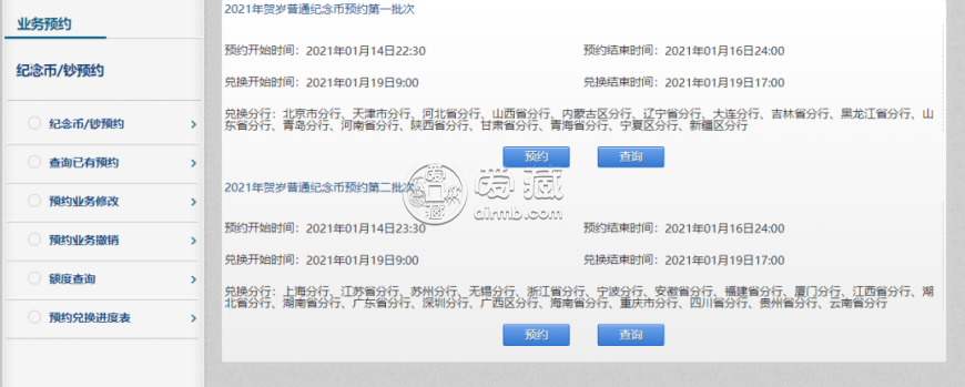 牛年纪念币发行安排 预约时间及预约银行安排