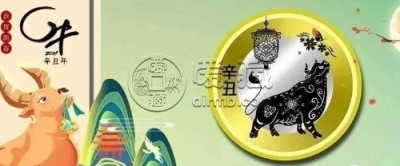 2021纪念币如何预约 预约时间安排