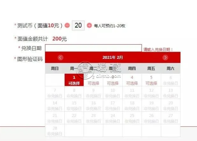 工行牛年纪念币预约2021  预约入口有哪些