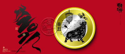 牛年普通纪念币预约2021   什么时候可以预约牛年币