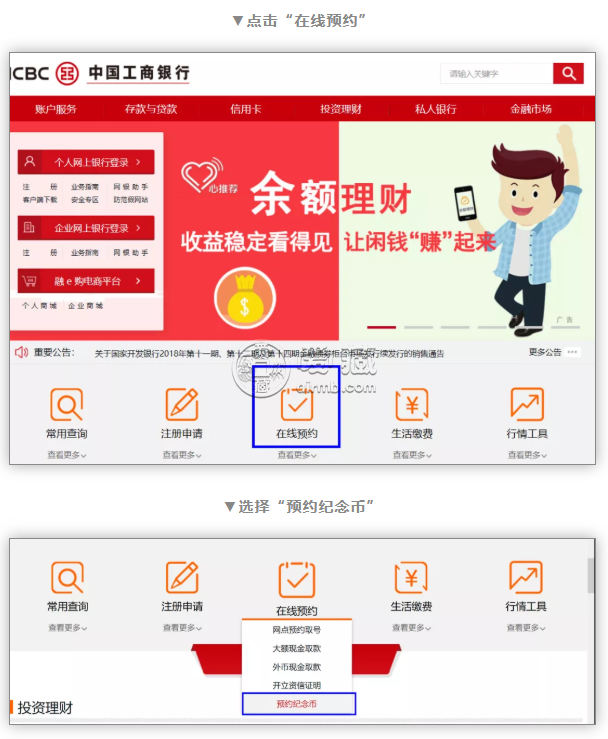 工商银行怎么预约牛年纪念币  牛年纪念币真的很难抢