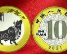 中国工商银行牛年纪念币预约入口  预约时需注意哪些
