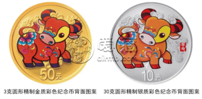2021年牛年纪念币预约时间   牛币会不会难预约