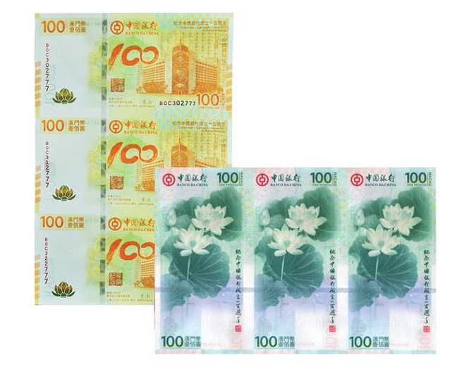荷花钞三连体最新价格 荷花钞三连体