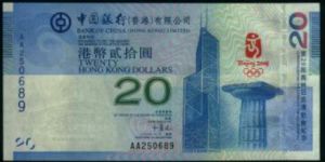 香港奥运钞20元价格 香港奥运钞价格