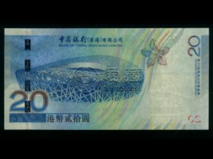 香港奧運(yùn)鈔20元價(jià)格 香港奧運(yùn)鈔價(jià)格
