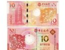 澳门龙钞三连体最新价格 澳门龙钞三连体