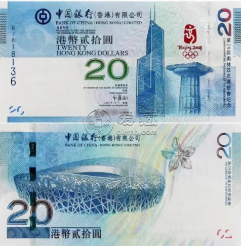 香港澳門(mén)奧運(yùn)紀(jì)念鈔最新價(jià)格