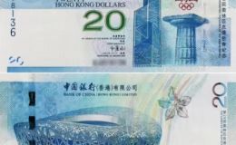香港澳門奧運紀念鈔最新價格