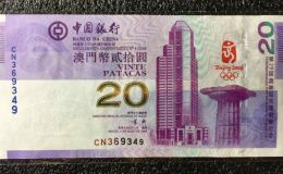 香港奧運(yùn)鈔最新價(jià)格 最新價(jià)格圖片