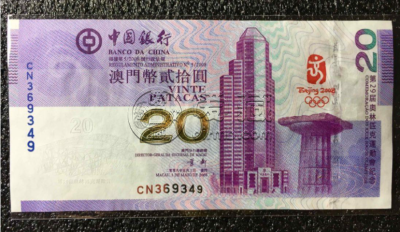 香港奥运钞最新价格 最新价格图片