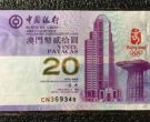 香港奥运钞最新价格 最新价格图片