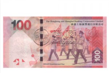 香港回归纪念钞大炮筒最新价格 香港回归15周年纪念钞(阅兵钞)