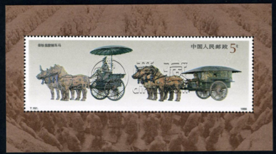 T151M秦始皇陵铜车马（小型张）邮票 最新价格图片