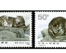 T153雪豹邮票价格 单枚套票价格