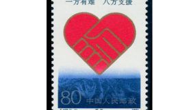 T168赈灾邮票 一套价格多少