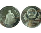 孙中山120周年5盎银币 价格图片