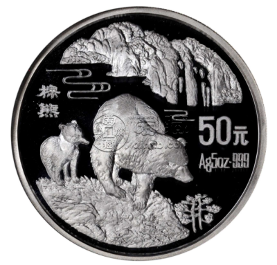 珍惜野生动物5盎司银币(棕熊)