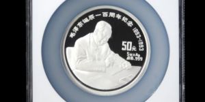 毛泽东100周年5盎司银币 价格及图片