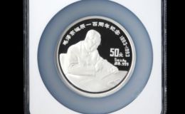 毛澤東100周年5盎司銀幣 價格及圖片