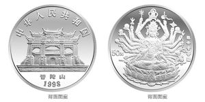 98年千手觀音3.3兩觀音 銀幣