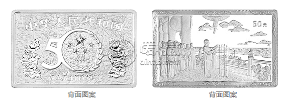 建国50周年5盎司银币 价格最新