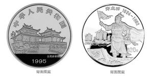 鄭成功12盎司銀幣 鄭成功12盎司銀幣價格