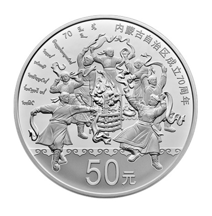 內(nèi)蒙古70周年5盎司銀幣 市場(chǎng)價(jià)格及圖片