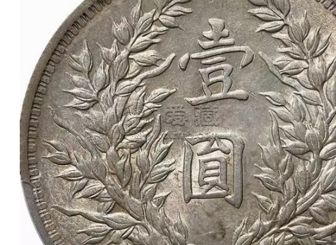 袁大头三年O版三角圆版别讲解