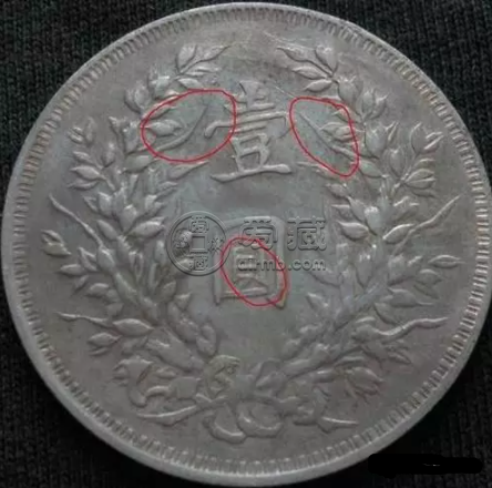 袁大头三年O版三角圆版别讲解