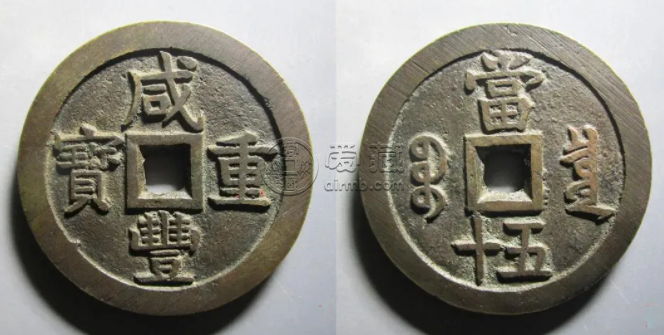 清朝古钱币价格表图片大全