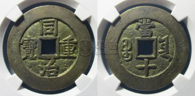 清朝古钱币价格表图片大全