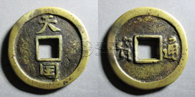 清朝古钱币价格表图片大全