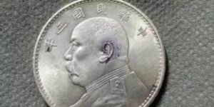 民国三年袁大头各种版本汇总