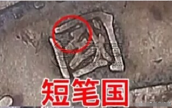 袁大头三年武昌版特征鉴别