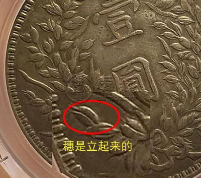 袁大头三年精发大扣甘肃版特征有哪些