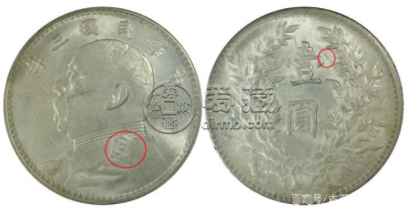 袁大头三年三角圆版细分版本详解