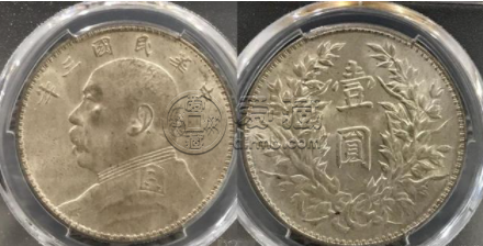 袁大头三年三角圆版细分版本详解
