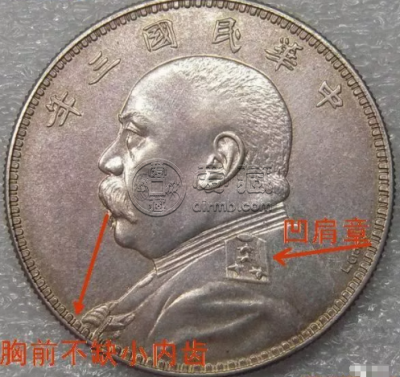 袁大头三年签字版版别有哪些